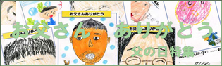 父の日特集315×94