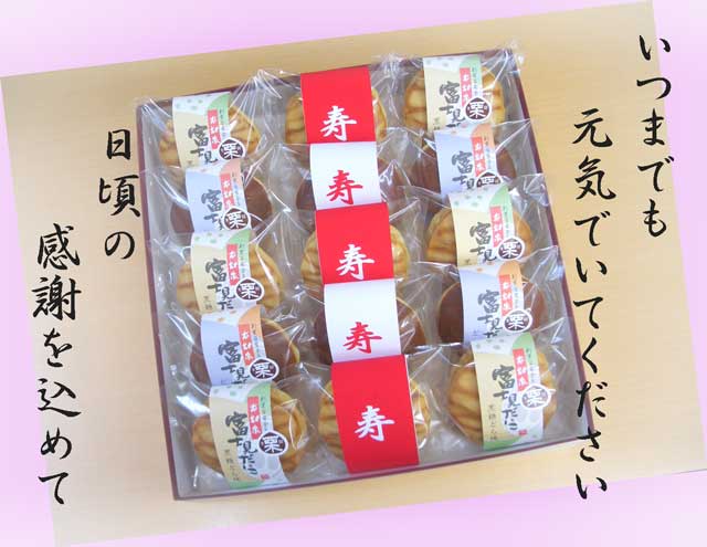 敬老 寿