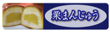 栗饅頭バナー159×48